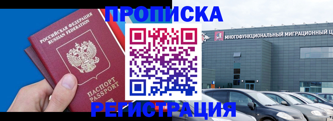 прописка для школы в Пензенской области