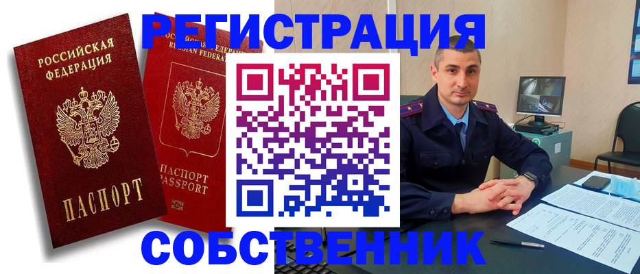 временная регистрация адрес в Пензенской области