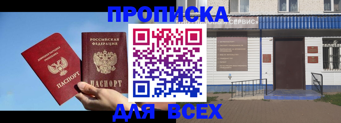 прописка поиск в Пензенской области