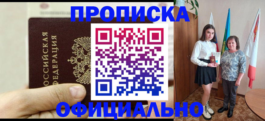 временная регистрация законно в Пензенской области