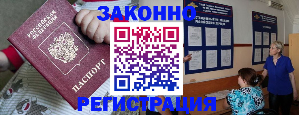 временная регистрация в Пензенской области